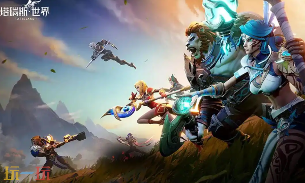 塔瑞斯世界论坛官网地址是什么 塔瑞斯世界官网论坛地址入口