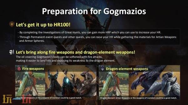 《怪物猎人荒野》第四次免费更新将于12月16日上线