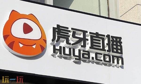 虎牙直播官网是什么 虎牙直播官网入口免费观看