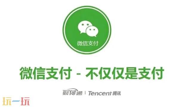 微信支付網頁版入口在哪 微信支付網頁版登錄入口