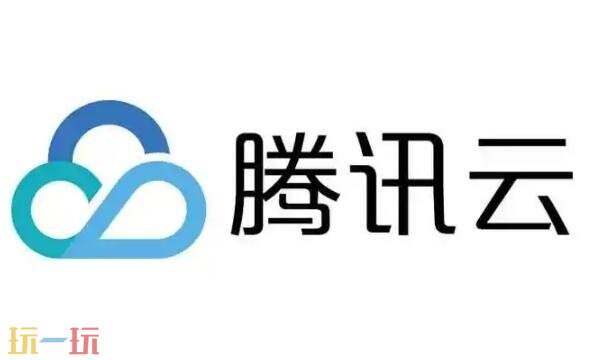 腾讯云官网是什么 腾讯云官网首页入口