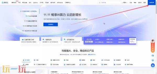 腾讯云官网是什么 腾讯云官网首页入口