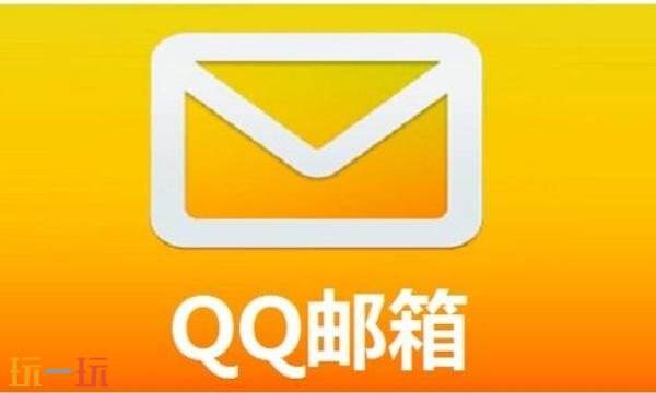 QQ郵箱在線網頁版 qq郵箱在線登錄官網入口
