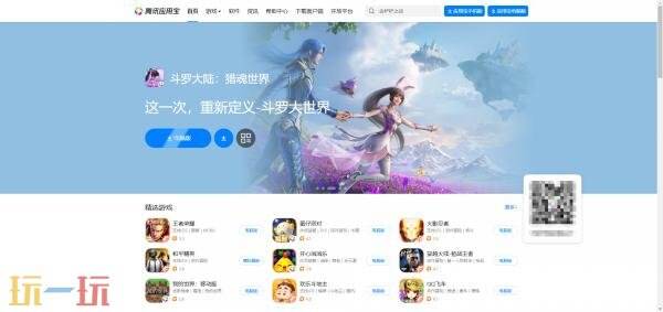 应用宝官网网址是多少 应用宝官网入口网址