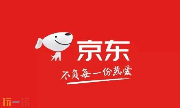 京东官网入口在哪里打开 京东官网首页入口