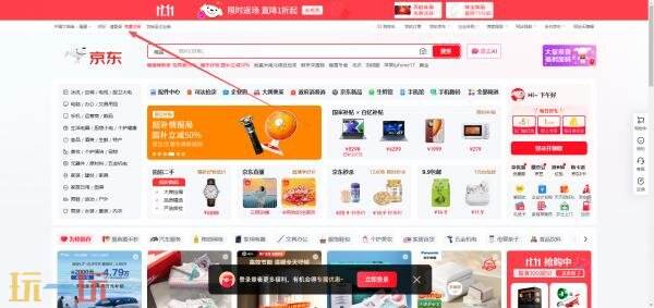 京东网页版入口是什么 京东网页版官网入口