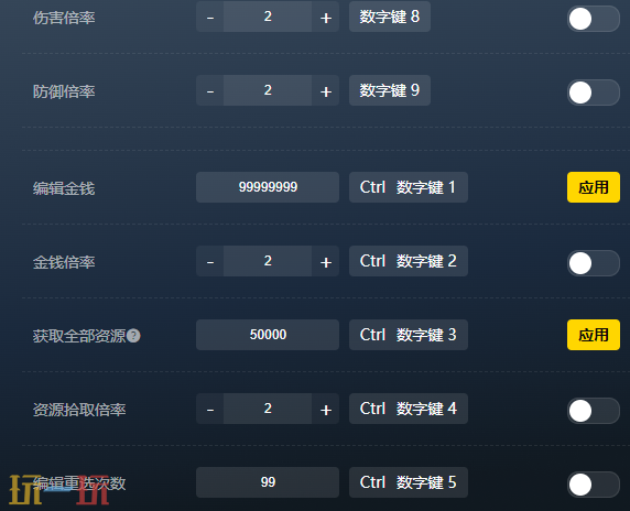 黑帝斯2官方修改器 Hades2最新风灵月影修改器2025