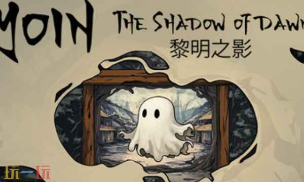 黎明之影官方修改器 黎明之影最新风灵月影修改器2025