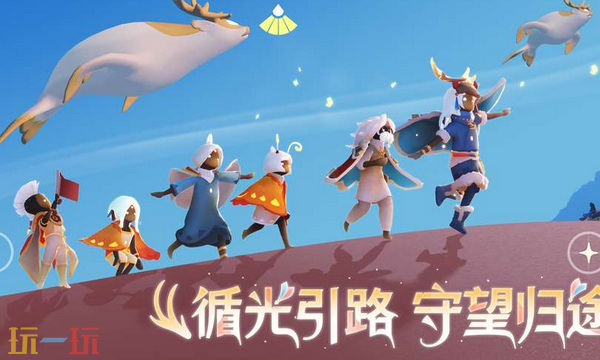 光遇网页版入口是什么 光遇网页版秒玩入口