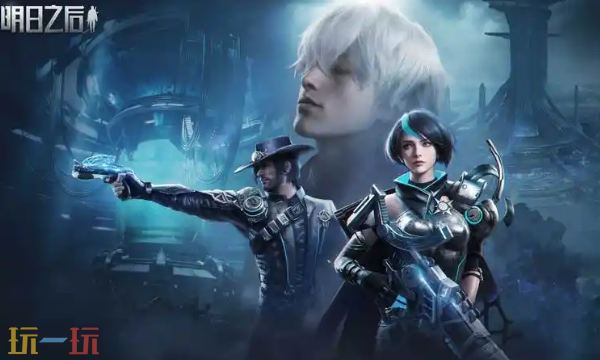 明日之后云游戏官网入口是什么 明日之后云游戏秒玩