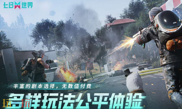 七日世界网页版入口在哪 七日世界网页版在线玩