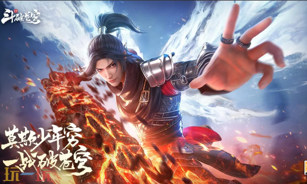 斗破苍穹云游戏官方入口在哪里 斗破苍穹云游戏官方入口