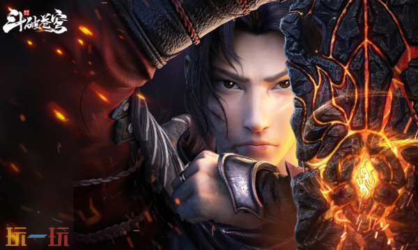 斗破苍穹官方网页版点开即玩 斗破苍穹网页版在线秒玩