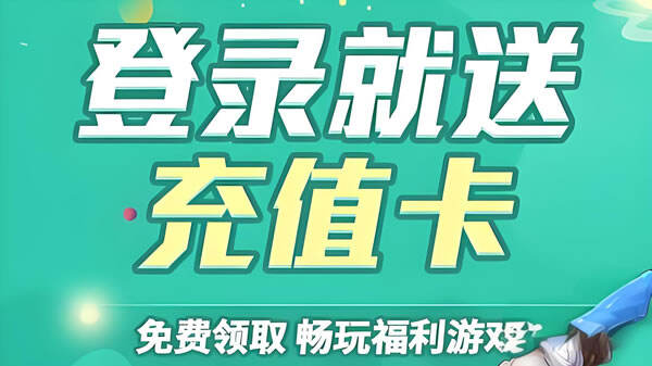 bt手游平台福利哪个最好 bt手游平台福利最好的排行