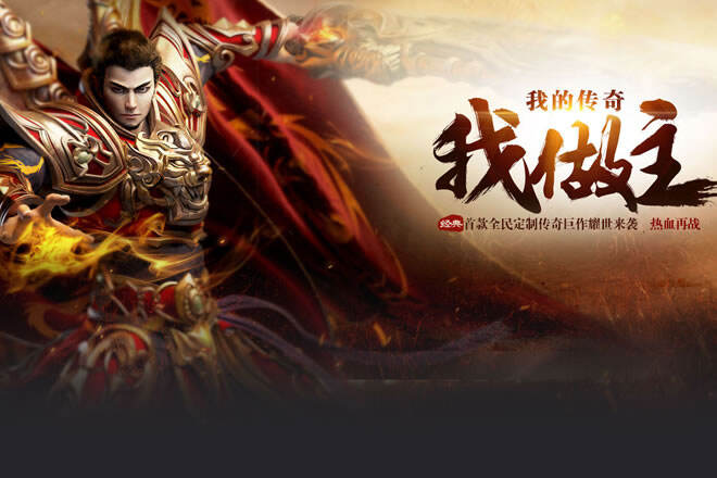 仿盛大传奇世界带元神手游有哪些