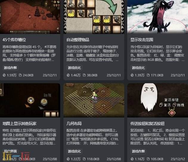 饥荒mod资源站推荐 饥荒mod大全整合下载分享