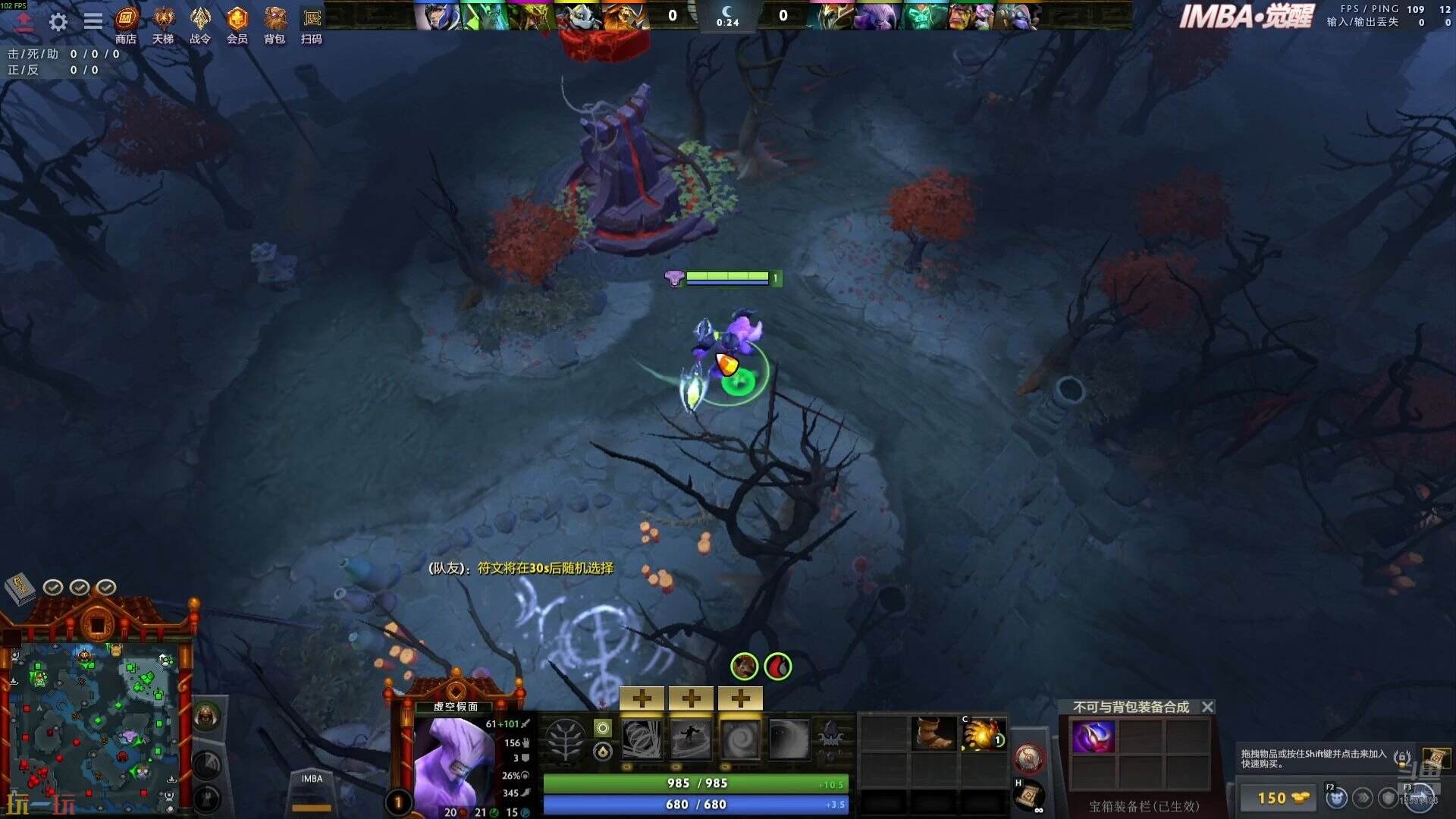 dota imba游戏截图