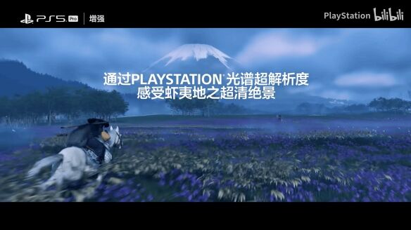 《羊蹄山之魂》PS5 Pro宣传视频公布 超清超流畅!