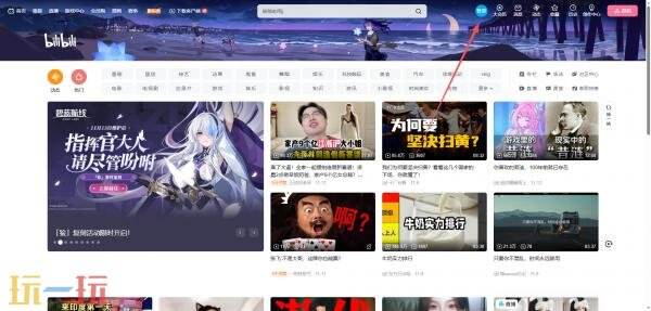 b站网页版入口在哪 b站网页版官网登录入口