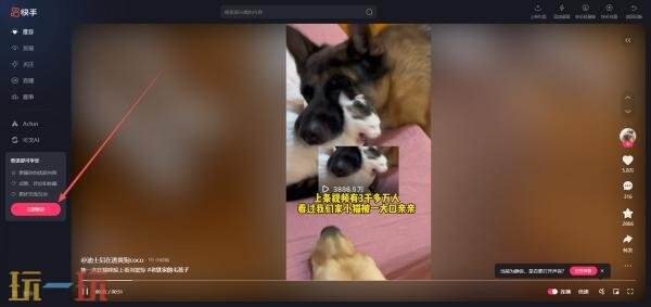 快手网页版登录入口 快手网页版入口免登录