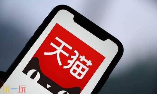 天貓官網入口是什么 天貓官網登錄入口