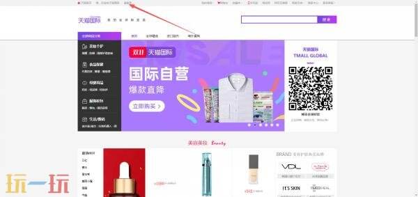 天猫国际官网网址是什么 天猫国际官网入口