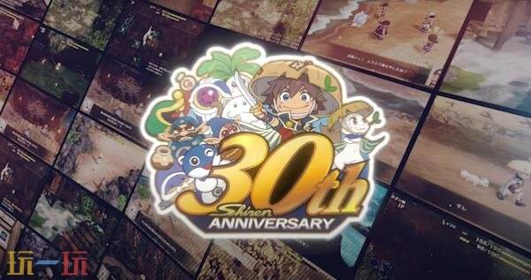 《千变的迷宫 风来的希炼6 蛇蜷岛探险谭 Plus》将登陆移动平台