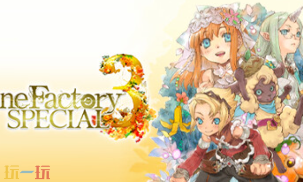 符文工厂3豪华版官方修改器 符文工厂3豪华版最新风灵月影修改器