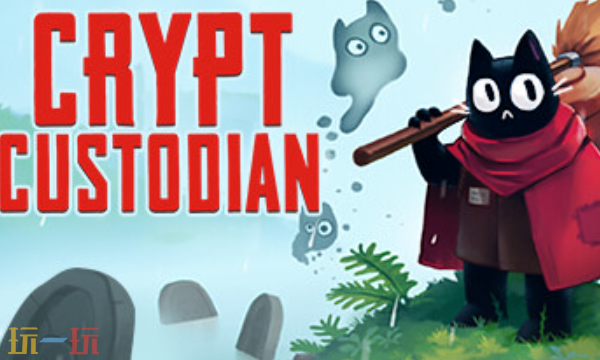 冥界清道夫官方修改器 冥界清道夫最新风灵月影修改器2025