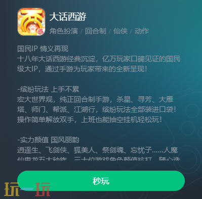 大话西游手游云游戏入口在哪 大话西游手游云游戏官网