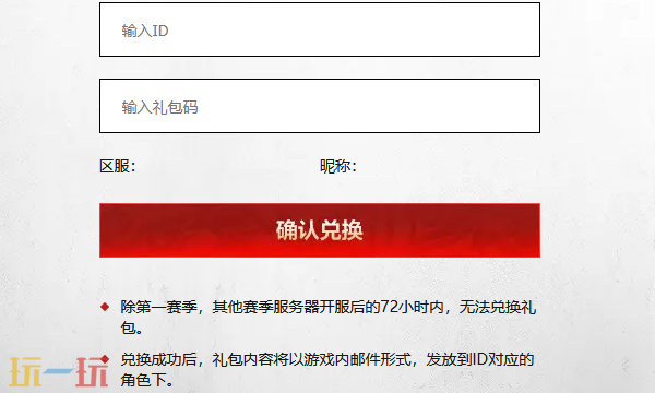 率土之滨兑换码入口在哪 率土之滨兑换码入口介绍
