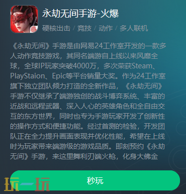 永劫无间手游云游戏入口 永劫无间手游云游戏官网
