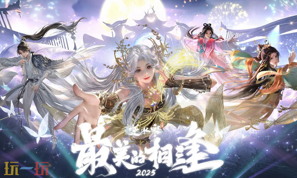 逆水寒手游云游戏入口 逆水寒手游云游戏官网