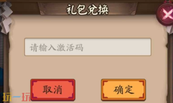 阴阳师兑换码是什么 阴阳师最新兑换码2025