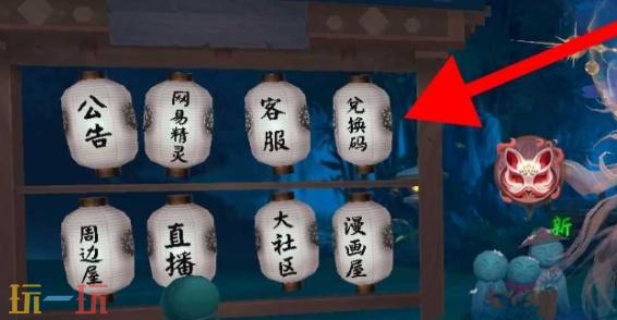 阴阳师兑换码是什么 阴阳师最新兑换码2025