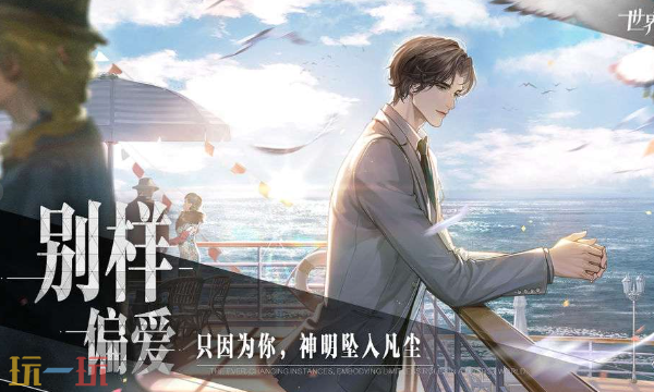 世界之外兑换码是什么 世界之外最新兑换码2025