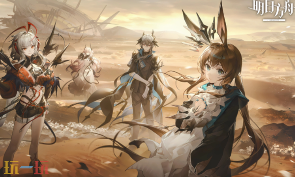 明日方舟官网入口 官方网站地址入口