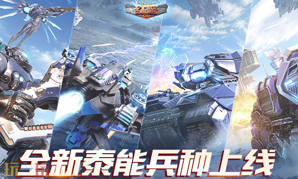 红警OL官网游戏兑换码入口 红警OL官网CDK兑换码入口