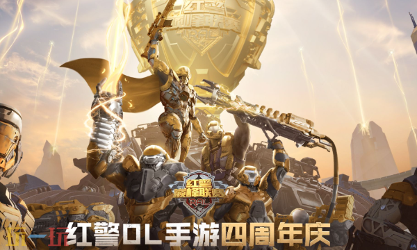 红警OL游戏兑换码2025有哪些 红警OL最新游戏兑换码盘点