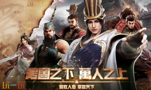 鸿图之下官网首页入口在哪里 鸿图之下游戏官网入口