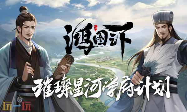 鸿图之下2025兑换码有哪些 鸿图之下最新兑换码盘点