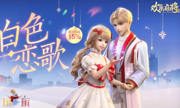 欢乐麻将官方网页版在线秒玩入口 欢乐麻将网页版在线秒玩