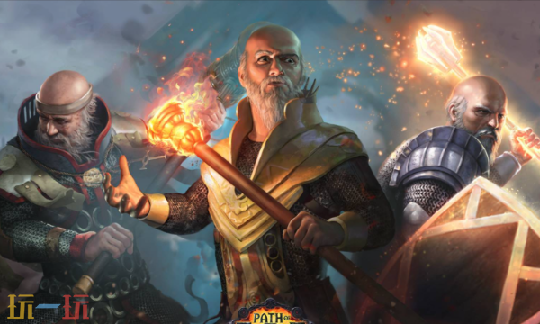 流放之路官方云游戏秒玩入口 流放之路云游戏秒玩入口