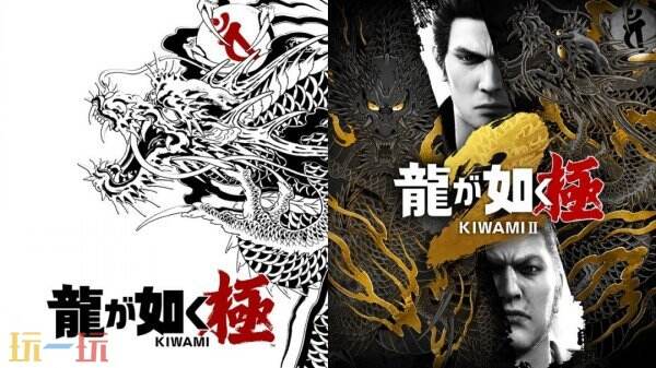 重制版游戏《如龙：极/极2》现已登陆Switch 2