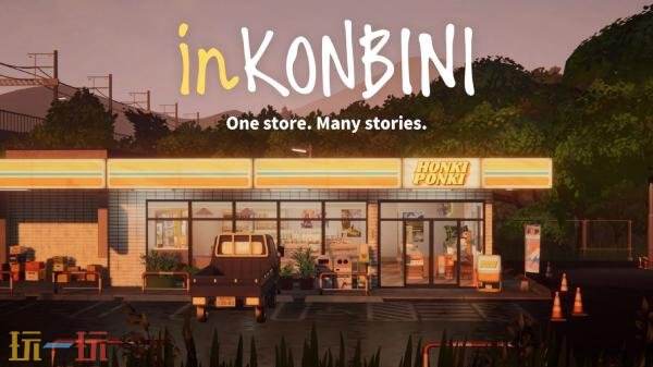 单人模拟《inKONBINI: 一家小店,故事多多》将于2026年4月发售