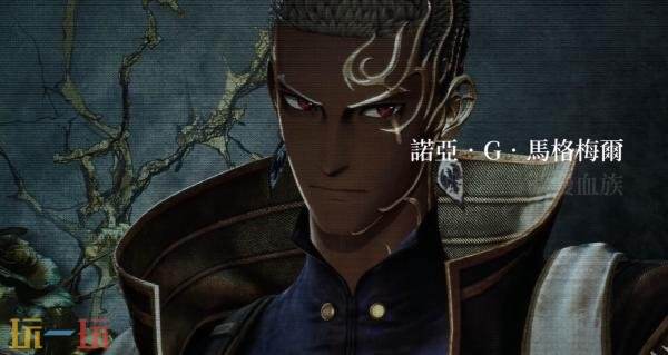 《噬血代码 II》角色「诺亚・G・马格梅尔」预告片发布