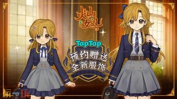 火山的女儿再度重逢睡前故事怎么选 睡前故事选项一览