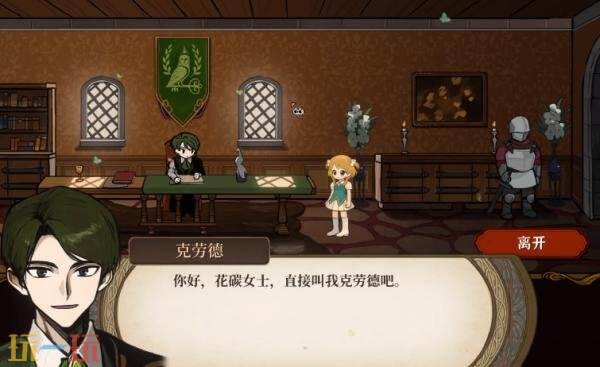 火山的女儿再度重逢克劳德怎么攻略 克劳德攻略方法详情