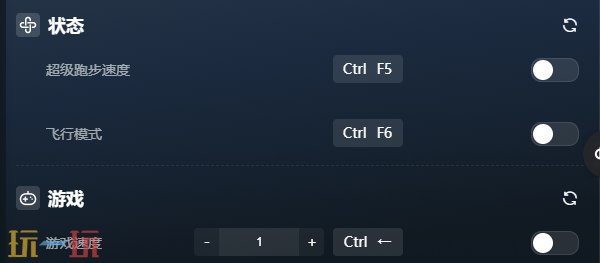 星球工匠官方修改器 星球工匠最新风灵月影修改器2025