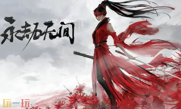 永劫无间手游藏宝阁入口在哪 永劫无间手游藏宝阁入口介绍